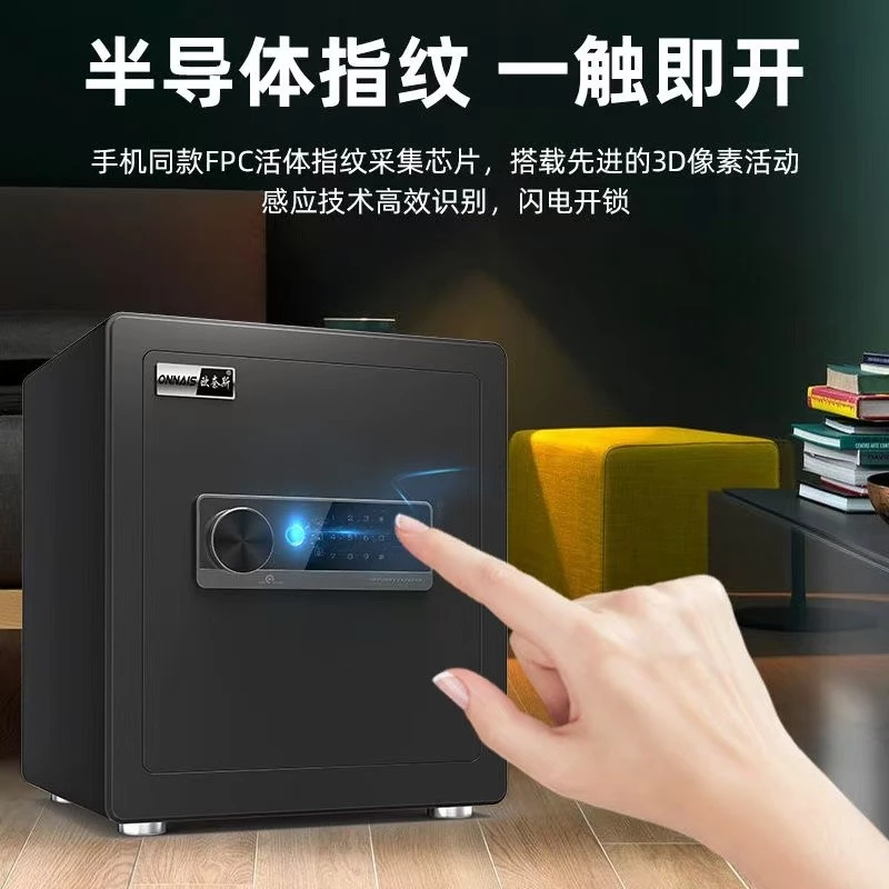 家用保險箱小型大型電子密碼辦公保險櫃