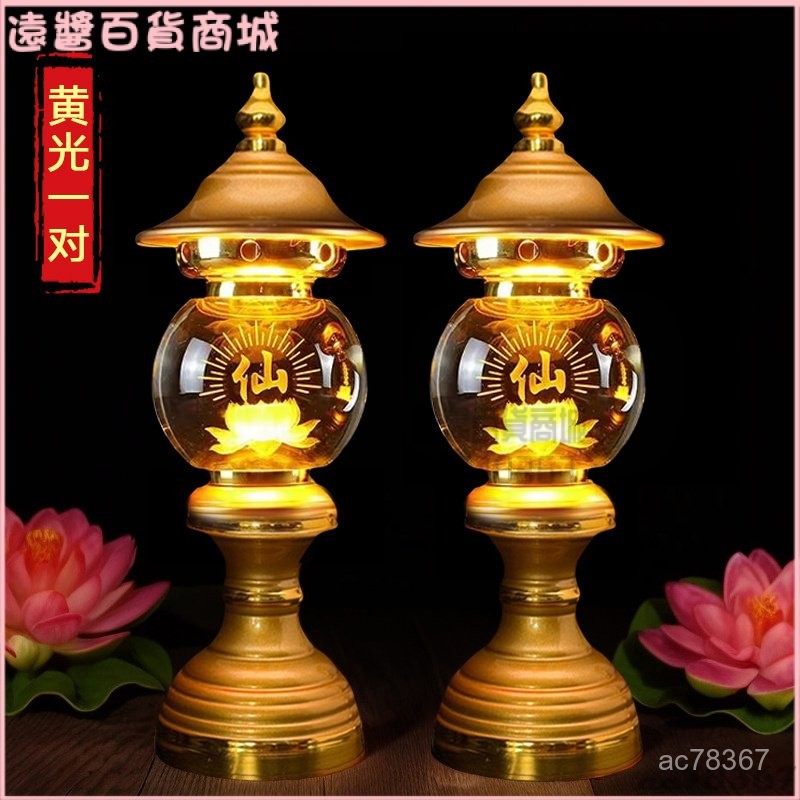 可開發票僊家燈僊堂佛堂燈照明招財神燈蓮花關公燈寺廟長明燈神燈家用燈神神桌燈 神明燈 祖先燈 供佛燈 長明燈 招財燈 | 蝦皮購物