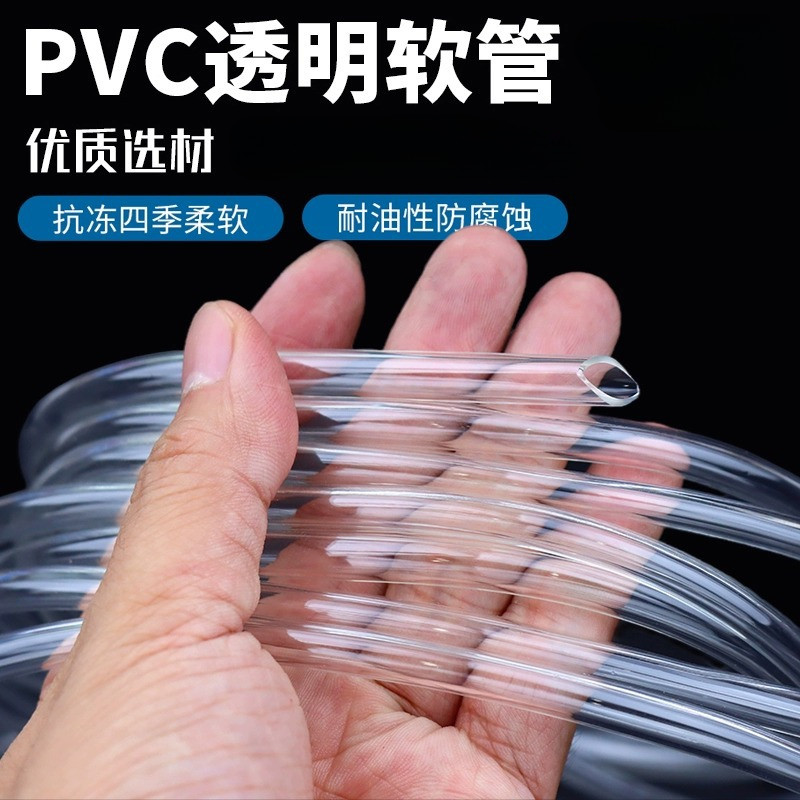 pvc透明軟管 家用水管 牛筋管 油管 水平管 4分6分排水塑料管 穿綫軟管 抽水管 進水管 出水管 馬達管子 塑膠管 | 蝦皮購物
