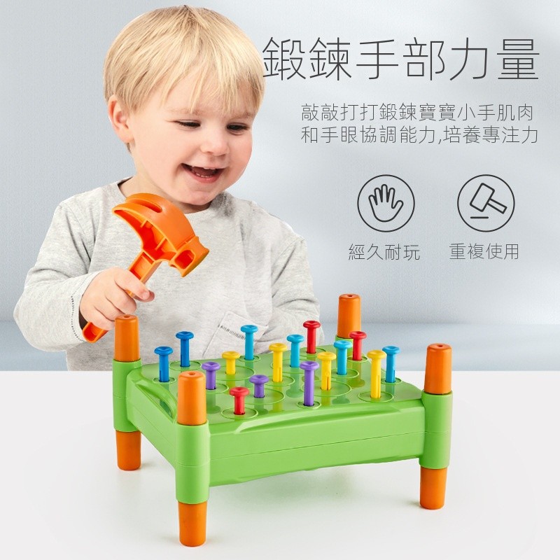 【超繪玩】懞氏敎具 懞特梭利 拆卸玩具 錘子 打樁臺玩具 敲打台 敲擊玩具 拔釘子 顏色認知 敲釘子玩具 鍛煉手眼協調 | 蝦皮購物