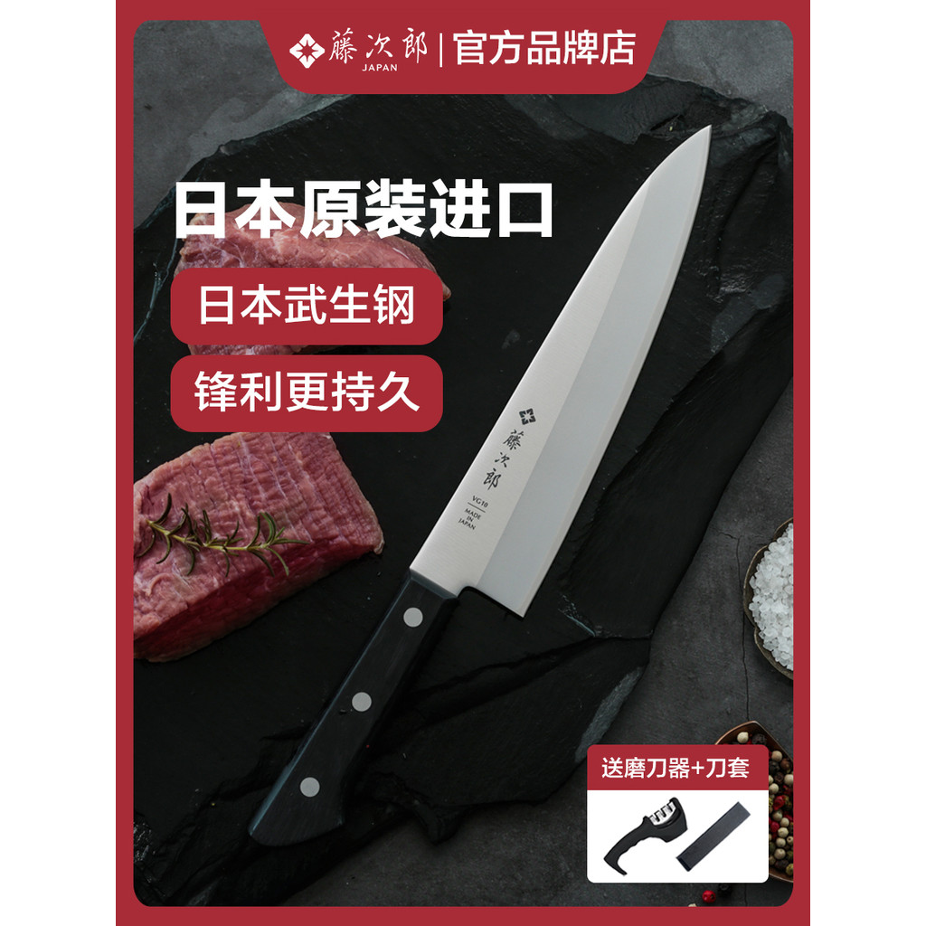 日本進口藤次郎VG10牛刀日式刀具西餐主廚刀廚師刀切肉刀菜刀F317 | 蝦皮購物