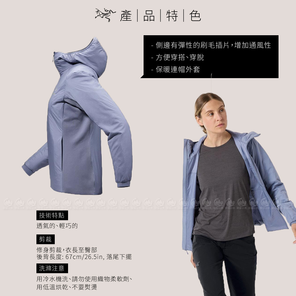 ARC'TERYX 始祖鳥女Atom化纖外套《雲層藍》】X000006780/登山