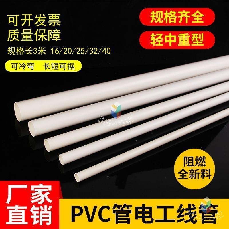 免運 台灣熱賣 pvc穿線管 PVC細管 PVC圓管 PVC硬管 細硬管 小水管 小管子小口徑水管塑膠管 | 蝦皮購物