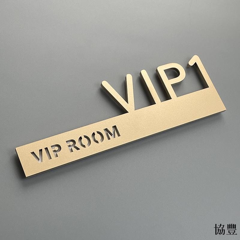 協豐 【客製化】【門號牌】訂製 VIP 貴賓室 創意 輕奢 鋼琴 教室 包廂 提示牌 金色 輕奢 門牌號 標識牌 | 蝦皮購物