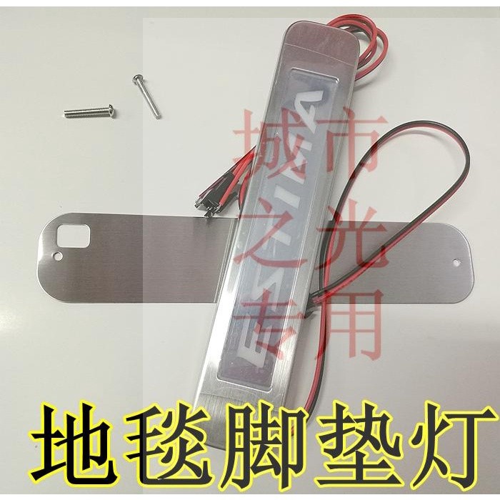 適用于豐田ESTIMA 大霸王 LED冷光燈 腳墊燈 地毯燈 門檻改裝飾燈 | 蝦皮購物