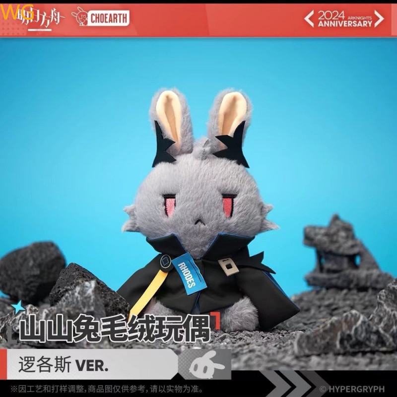 【明日方舟】山山兔 澄閃 魔王 水月 凱爾希 邏各斯 ~魔王- 動漫週邊 | 蝦皮購物