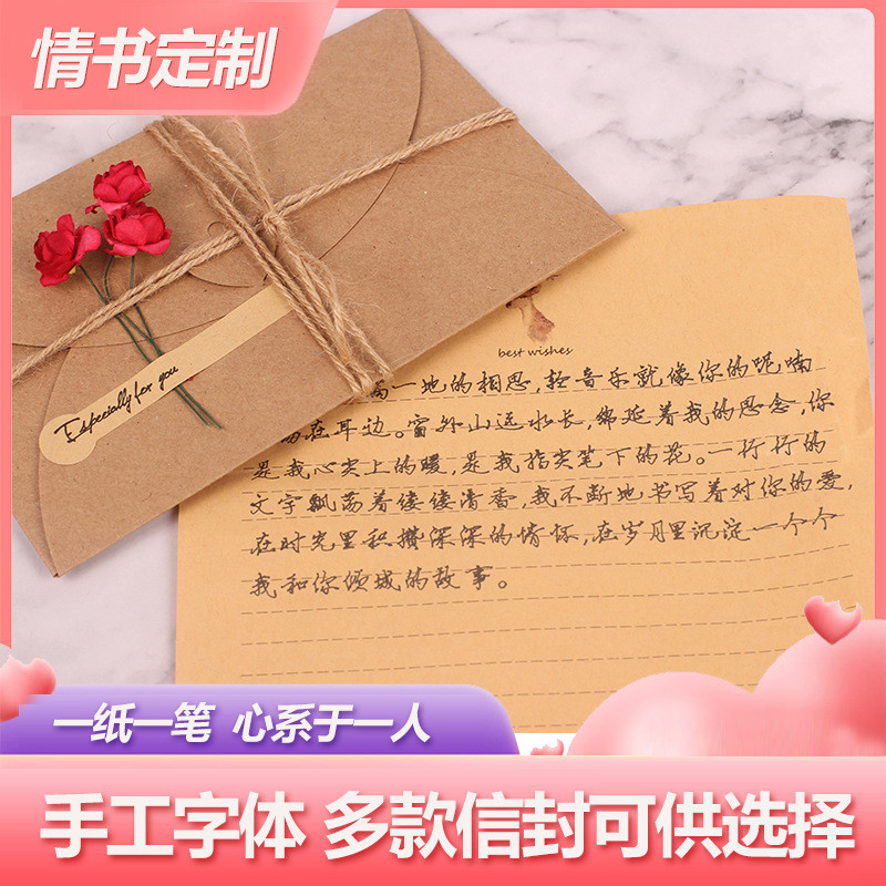【新品推薦】代寫情書書信表白挽回信代寄信手寫賀卡生日祝福禮物代人寫信 | 蝦皮購物