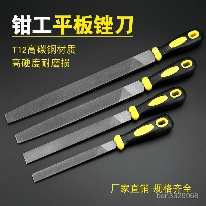 ☀️臺灣出貨☀️闆銼扁銼平闆銼刀打磨金屬鐵銅鋁不銹鋼挫刀鉗工平銼木工銼細齒 JHEW | 蝦皮購物