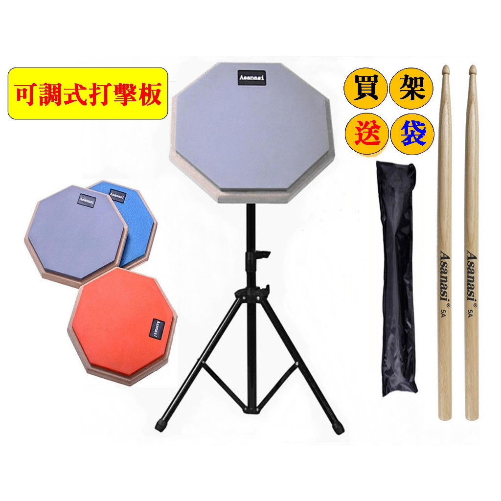 樂器 8吋 練習打擊板 爵士鼓 電子鼓 架子鼓 打點板 練習啞鼓套裝 啞鼓墊 鼓板 打擊板12.11 | 蝦皮購物