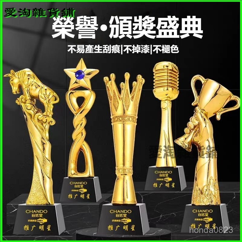 可開發票創意樹脂奬杯定製定做優秀員工年會頒奬學生舞蹈唱歌比賽冠軍奬牌 客製化獎盃 臺灣出貨 比賽獎盃 獎牌 小獎盃 DU | 蝦皮購物