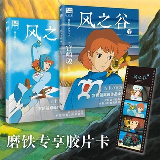 風之谷　ポスター 希少連番品》風の谷ナウシカ 台湾限定ポスター No.10011 - メルカリ