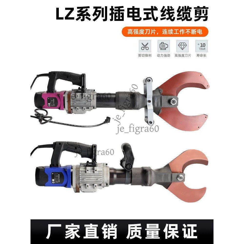 【可開發票】電動液壓線纜剪斷鉗LZ-85K /120K插電銅鋁鎧裝電纜剪斷鉗連續剪刀 | 蝦皮購物