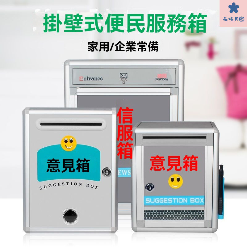 意見箱 捐款箱 功德箱 捐獻箱 不鏽鋼信箱 募捐箱 愛心箱 樂捐箱 投票箱 油錢箱 宮廟用大中小意見箱 信報箱 募捐箱 | 蝦皮購物