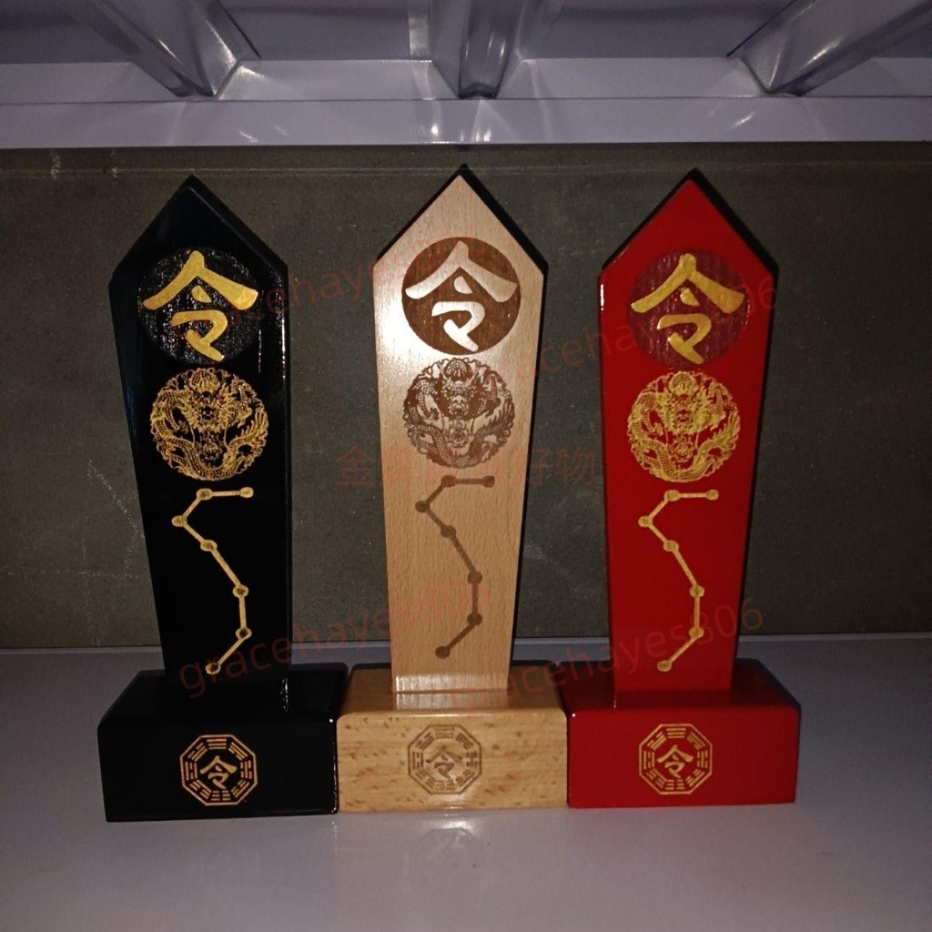 台灣出貨#龍頭北斗七星令道堂法器令牌令箭 | 蝦皮購物
