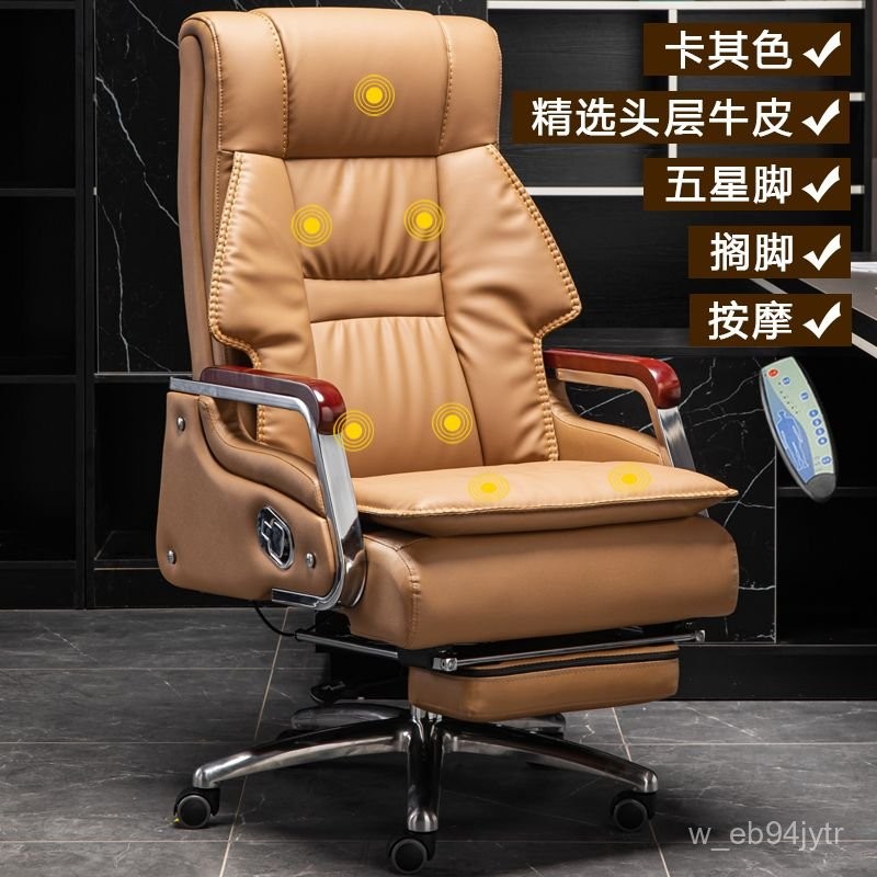 真皮老闆椅 老闆椅 董事長椅 辦公椅 電腦椅 電競椅 商務輕奢 舒適久坐 人體工學椅 辦公椅可躺 陞降轉椅 高檔椅子 | 蝦皮購物