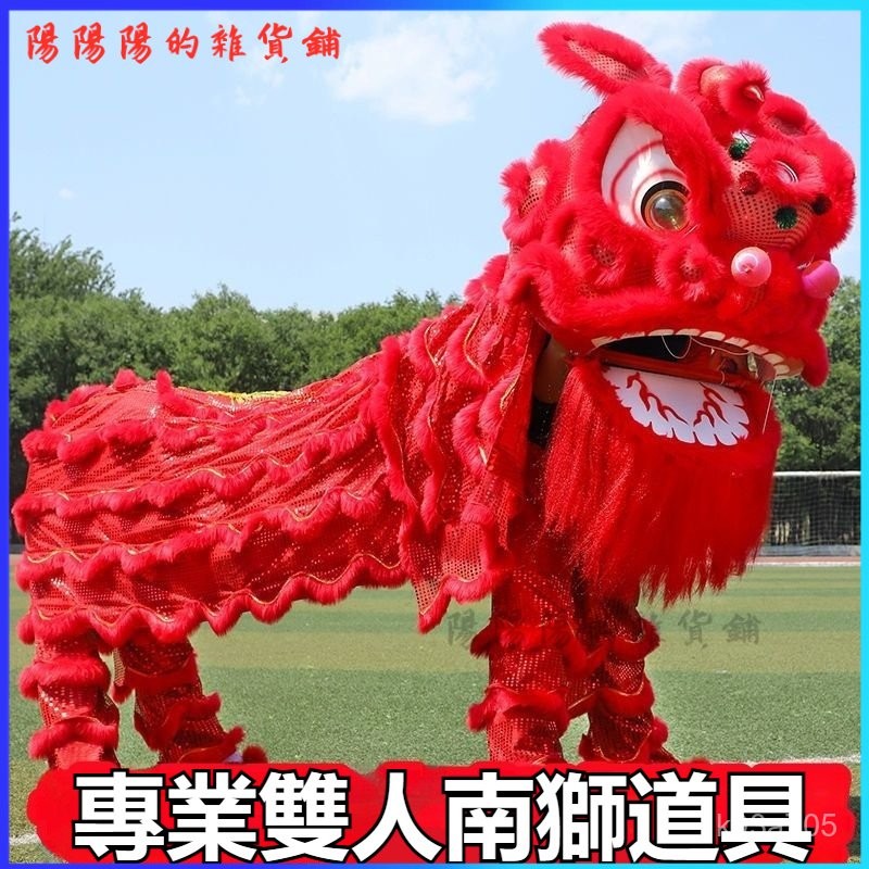 可開發票舞龍舞獅舞獅子佛山醒獅南獅醒獅頭成人全套雙人單人國標獅 舞獅 醒獅 獅被 獅子頭 道具 兒童錶演 錶演獅被 BF | 蝦皮購物