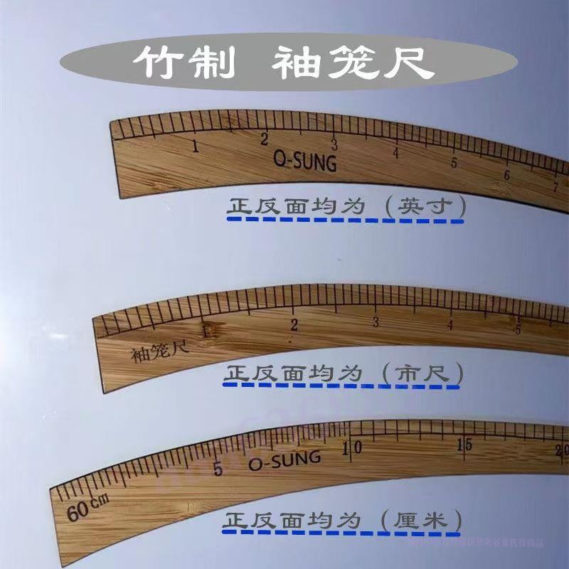 【滿188出貨】竹尺彎尺 袖臂尺 袖子彎尺 服裝裁縫 厘米 英寸 弧線彎尺竹彎尺 竹尺彎尺 袖臂尺 袖子彎尺 | 蝦皮購物