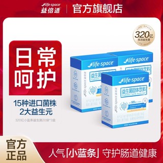 Life Space益倍適益生菌｜優惠推薦- 蝦皮購物- 2025年7月