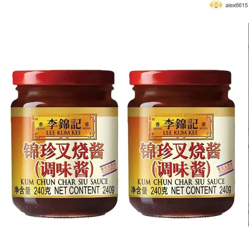 新鮮貨+熱銷 李錦記叉燒醬240g李錦記叉燒醬240g調味料調味粉底料 酱 醬包香料下飯菜醬料 調味 料理 拌飯 調味 | 蝦皮購物