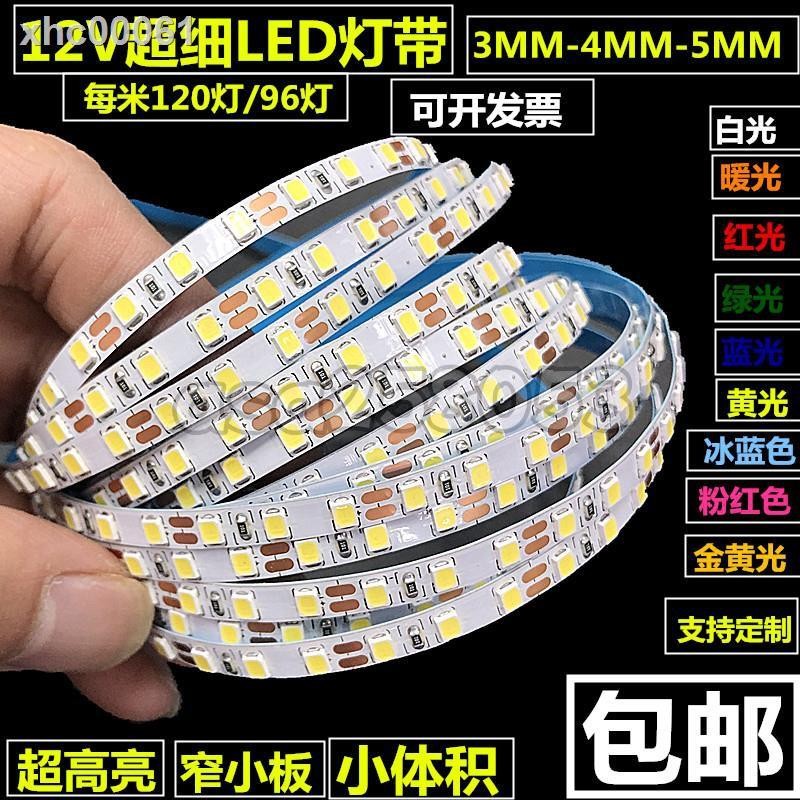 📣台灣出貨📣免運📣超細LED燈帶條12V窄小板5MM燈條3MM細小體積LED燈條4MM燈箱展柜 | 蝦皮購物