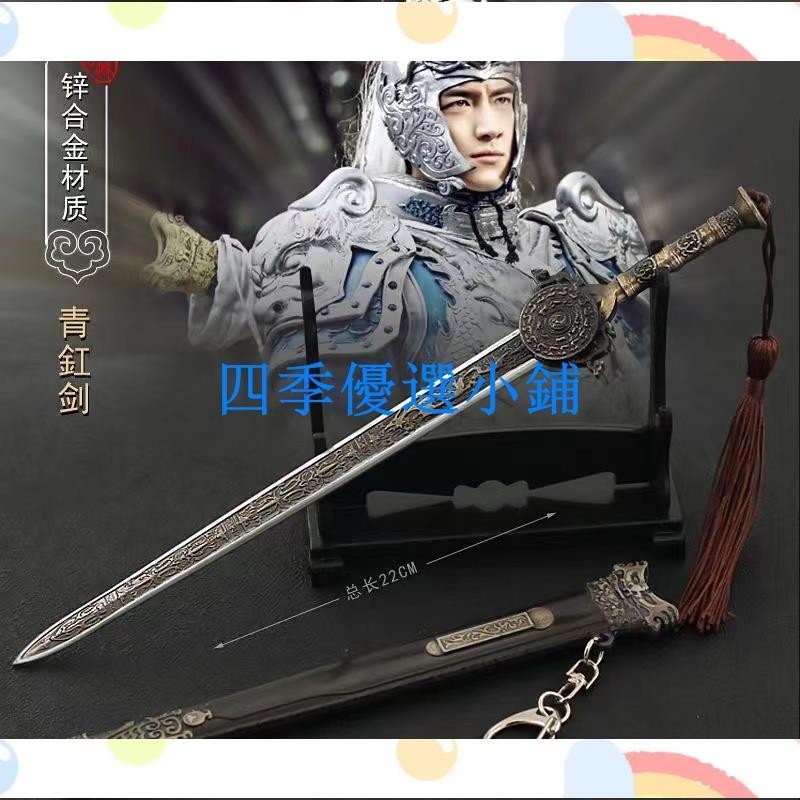 滿290出貨】精選-趙云青釭劍紅纓槍長槍十八般冷兵器百鳥朝鳳槍方天畫戟