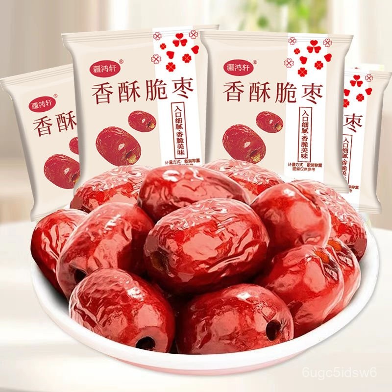 台灣熱賣 香酥脆棗 脆棗 紅棗 棗子 嘎嘣脆 無核紅棗 酥脆紅棗 灰棗 脆冬栆 乾果 香酥脆棗 | 蝦皮購物