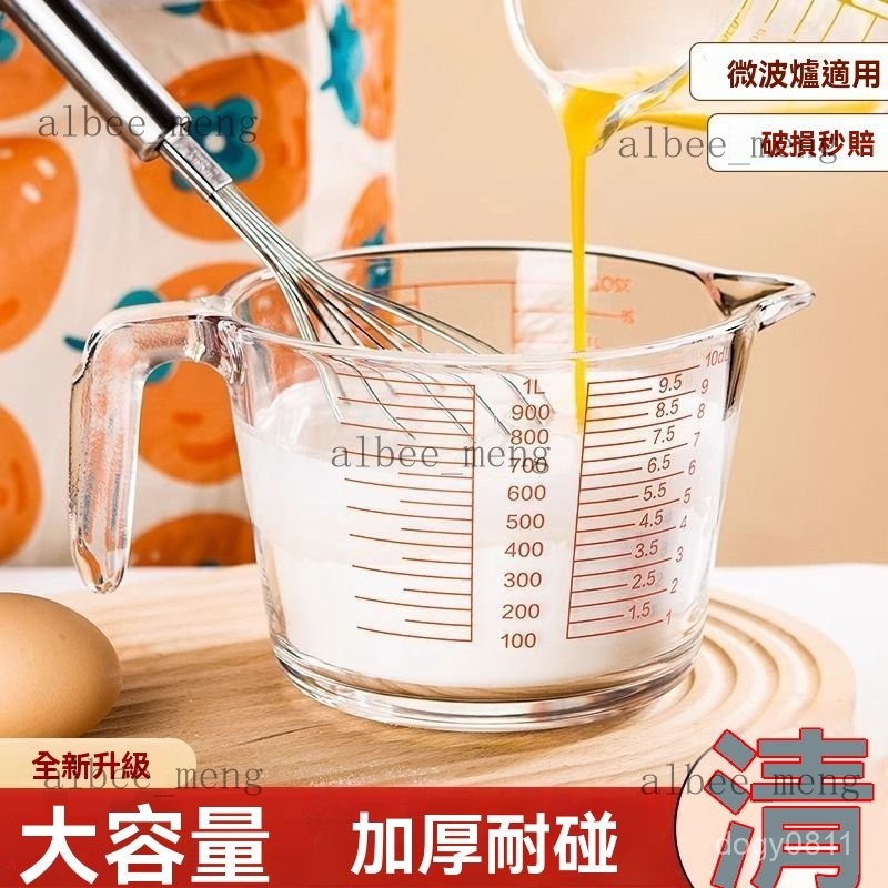 玻璃刻度量杯 多功能量杯 透明量杯 刻度量杯 烘焙量杯 樹脂量杯 加厚量杯 烘焙用具 刻度杯 耐熱量杯 麵粉量杯 牛奶杯 | 蝦皮購物