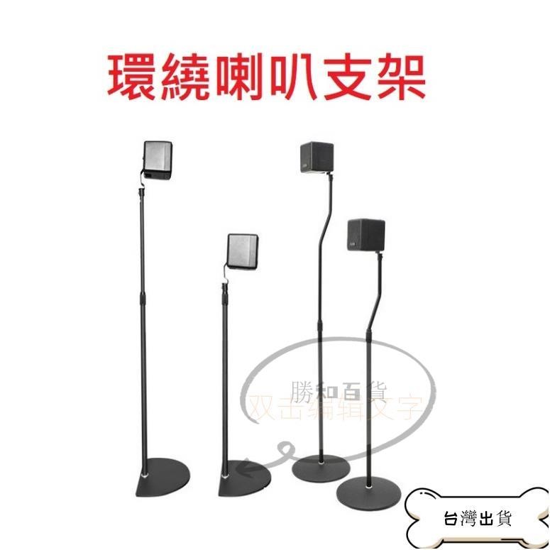 甄選 古立奇 Klipsch Cinema 600 800 1200 surround 3A 環繞喇叭 落地支架掛架 | 蝦皮購物