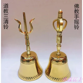 銅器 天蓬帝鐘天蓬鈴  三清鈴 三叉金剛鈴 手揺鈴 鎮宅辟邪 開運風水招財置物 新品纯铜天蓬帝钟天蓬铃三清铃三叉金刚铃