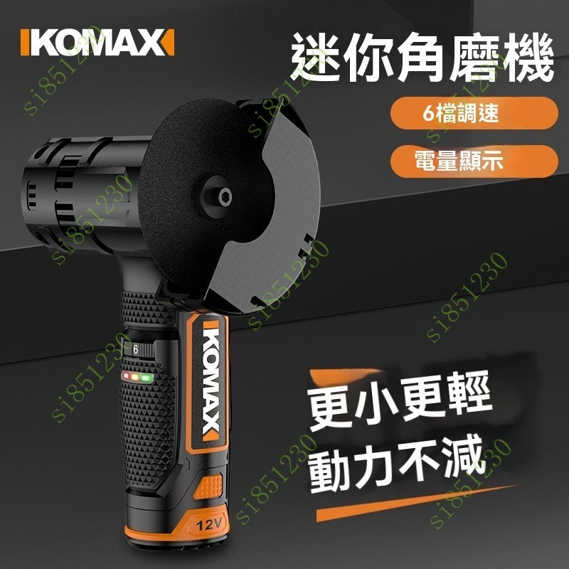 臺灣出貨 電動砂輪機 磨切機 打磨 修邊機 打磨機 拋光機 迷你角磨機6檔調速電顯迷你版電磨機充電式多功能打磨機 | 蝦皮購物