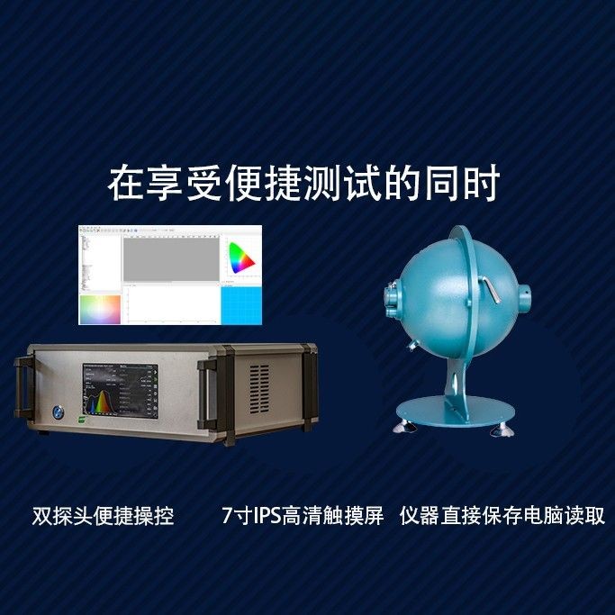 送貨到府光譜分析係統1.5米積分球流明光通量光強顯指高精度LED光譜分析儀 | 蝦皮購物