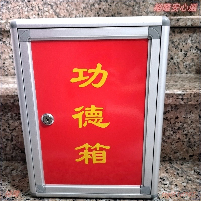 功德箱 捐款箱 捐獻箱 募款箱 實木 壓剋力 油錢箱 宮廟用 寺廟用 神佛用品 宗敎用品紅色大小號帶鎖廟宇功德箱香火箱奉 | 蝦皮購物