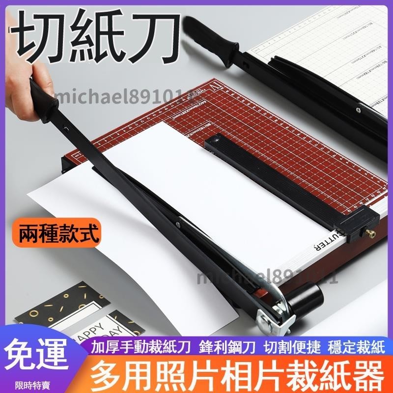 裁切紙機 照片相片裁紙器 辦公手工裁刀 切紙器 割紙刀 裁紙刀 裁切器 裁紙機 切割器 michael891011 | 蝦皮購物