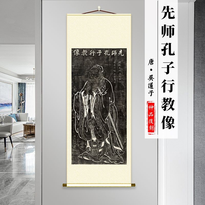 吳道子 先師孔子行教像黑白朱色孔丘畫像儒家掛畫微噴復制畫芯 | 蝦皮購物