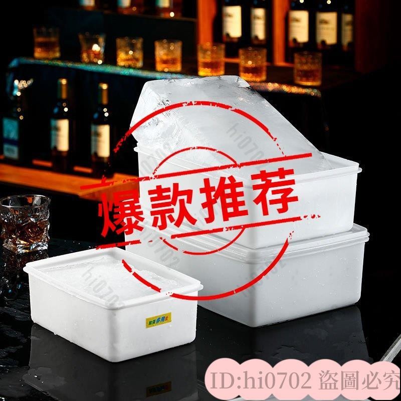 hi0702 大冰塊模具盒製冰盒 凍冰盒 硬冰盒超大冰格模具酒吧用大號帶蓋製作冰塊容器 製冰格硅膠 冰塊製作製冰盒 | 蝦皮購物