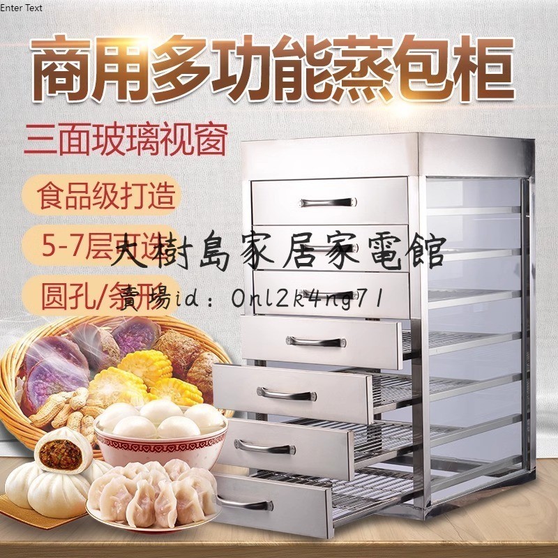 可開發票杰楓商用蒸包機便利店臺式蒸包機自動小型蒸包爐早餐店蒸包機饅頭 | 蝦皮購物