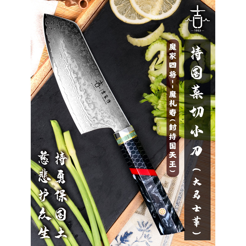 刀吉家作大馬士革鋼日式小菜刀切片刀切肉刀廚師專用刀主廚刀料理刀名尚旗艦店 | 蝦皮購物