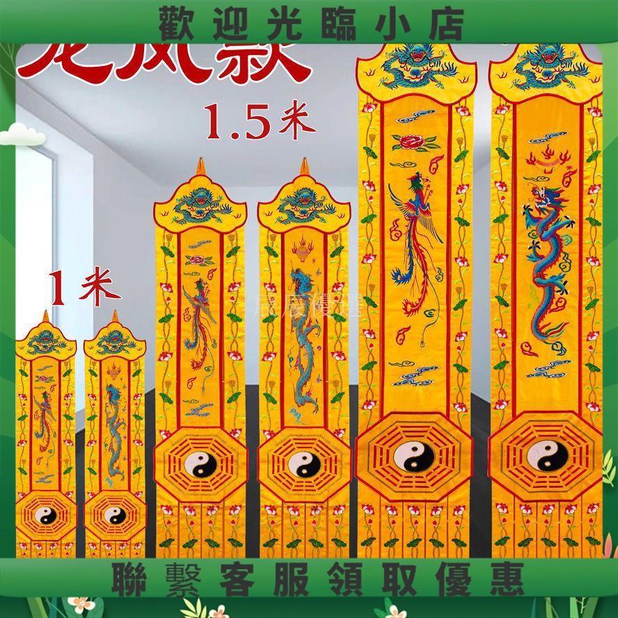 ilove道場掛幡豎幡三清太乙救苦道幡旗龍頭八卦幡道法自然520 | 蝦皮購物