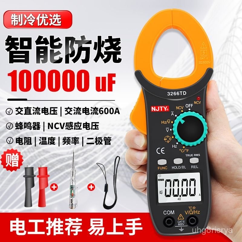 電流錶 智能電壓電流錶 指針電錶 指針式電錶 萬能錶 電壓錶 鉗形錶 電流錶 測電阻高精度智能萬用錶鉗形錶電工電流鉗錶溫 | 蝦皮購物