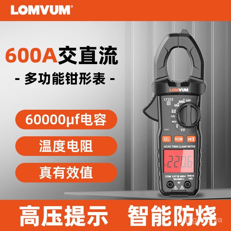 電流錶 智能電壓電流錶 指針電錶 指針式電錶 萬能錶 電壓錶 鉗形錶 電流錶 測電阻數字鉗形錶鉗型萬用錶高精度直流鉗流錶 | 蝦皮購物