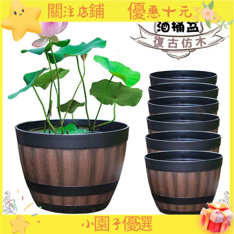 【小園子優選】復古 大花盆 木盆 大型花盆 無孔花盆 睡蓮盆 塑膠花盆 荷花盆 養魚 荷蘭盆 無洞花盆 荷花缸 | 蝦皮購物