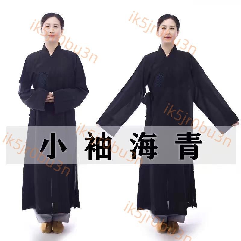 佛教用品小袖海青居士服 男女款海清僧服 禪修服 出家人佛教法衣大褂 居士服 禪衣 僧服 道服 禪修服 | 蝦皮購物