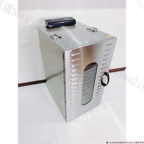 暢銷現貨- 304不鏽鋼機身智能乾果機12層大容量果乾機食物乾燥機乾果機乾燥機烘乾機溫控乾果機| 蝦皮購物