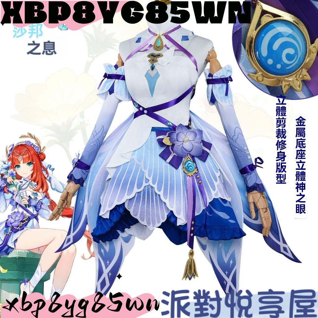 COS 慶典 園遊會 可原神cos 妮露cos 妮露莎邦之息cos 原神妮露 cos服 莎邦之息妮露cos#LT1213 | 蝦皮購物