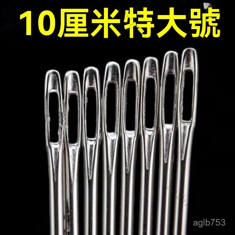 繡花針 鋼針 裁縫針 加長手縫針 大孔針粗針 大孔針 粗針 大頭針 大眼針 大縫線針 縫衣針 傢用加長縫衣服被子大號針 | 蝦皮購物