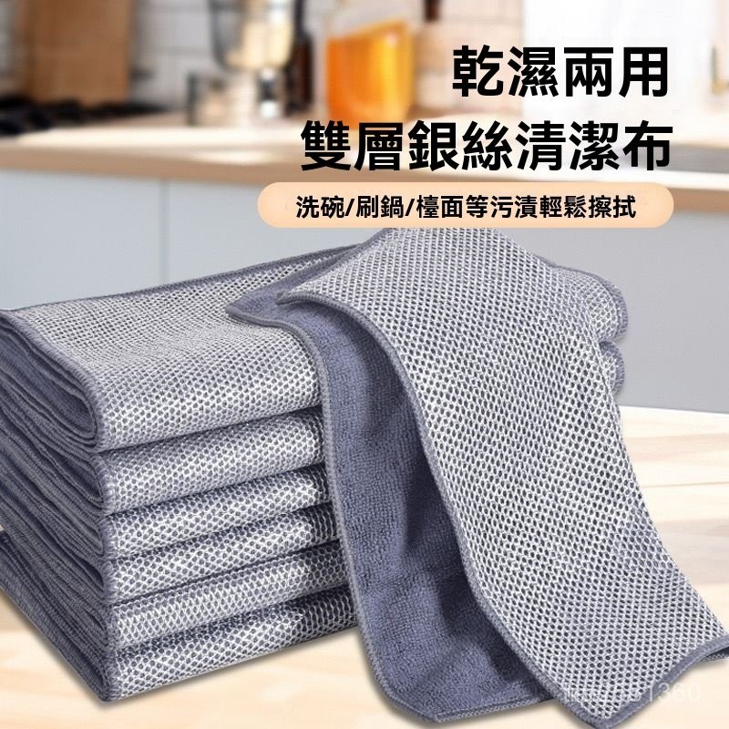 網格抹佈 鋼絲抹佈 廚房抹佈 銀絲抹佈 鋼絲洗碗佈 菜瓜佈 金屬絲清潔佈 鋼絲佈 洗碗佈 鋼刷布 銀絲清潔布 洗鍋布 鋼 | 蝦皮購物