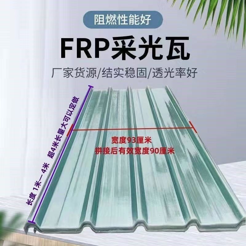 瓦楞采光板陽光板玻璃鋼板,樹脂瓦楞板,半透瓦楞板 | 蝦皮購物