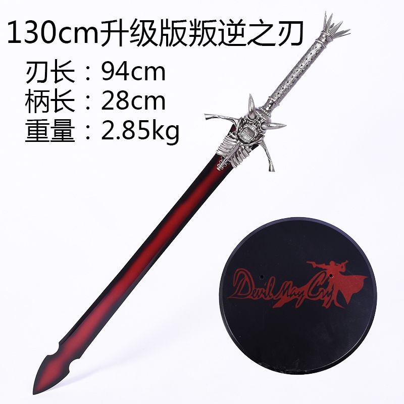廠家直銷】鬼泣4 5 閻魔刀維吉爾尼祿武器閻魔刀緋紅女皇但丁叛逆之刃
