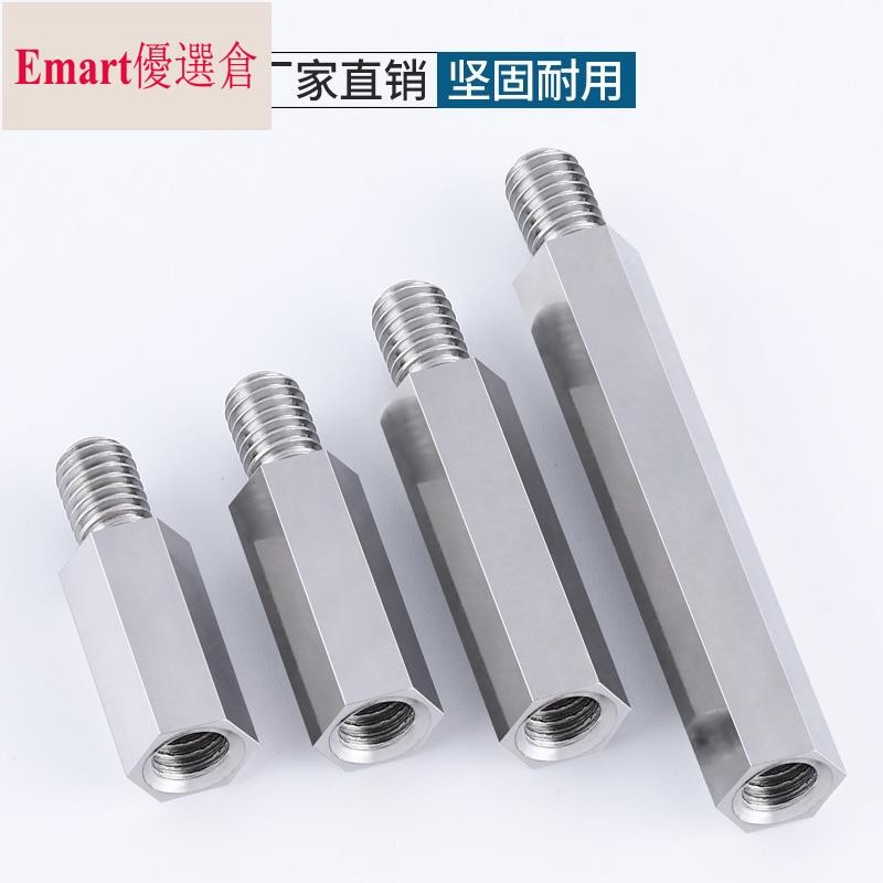 🚀精品優選☆【 M2 M2.5 M8 】不鏽鋼單頭六角螺柱連接柱單通六角隔離柱內外牙螺柱銅柱 | 蝦皮購物