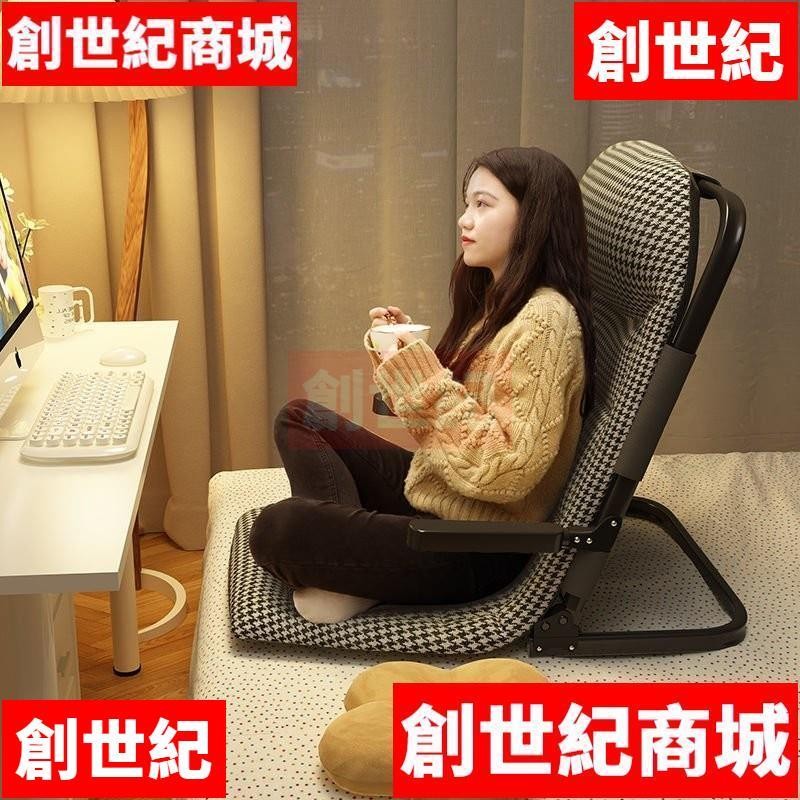 【創世紀】超低價折疊躺椅 床上躺椅 床上靠椅 大學生宿舍床上椅子 靠背椅榻榻米折疊椅懶人沙髮臥床支架靠背電腦椅 老人椅W | 蝦皮購物